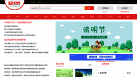What Youbian.com website looks like in 2024 
