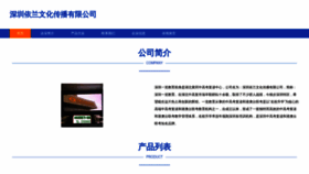What Yilanedu.com website looks like in 2024 