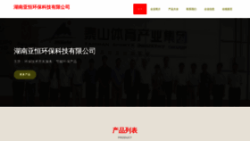 What Yahengcanju.com website looks like in 2024 
