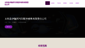 What Yikabangb.com website looks like in 2024 