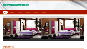 What Yitejiajiaju.com website looks like in 2024 