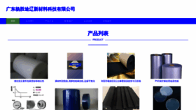 What Yangshengtuliao.com website looks like in 2024 