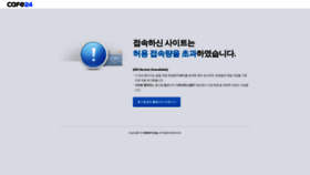 What Youngwooapt.co.kr website looks like in 2024 