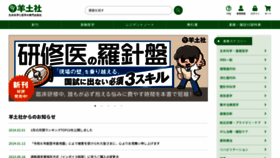 What Yodosha.co.jp website looks like in 2024 