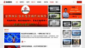 What Yubaibai.com.cn website looks like in 2024 