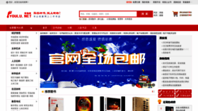 What Youlu.net website looks like in 2024 