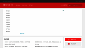 What Yzgz.cn website looks like in 2024 