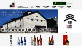 What Yosinogawa.co.jp website looks like in 2024 