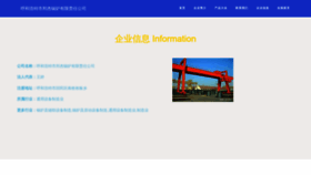 What Yanbanguoji.com website looks like in 2024 