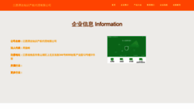 What Yangtangji.com website looks like in 2024 