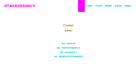 What Yijiaads.com website looks like in 2024 