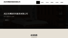 What Yiduohoulang.com website looks like in 2024 