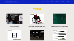 What Yimeikoubei.com website looks like in 2024 