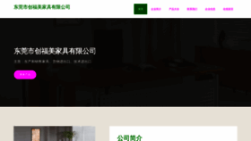 What Yihangchuanmei.com website looks like in 2024 