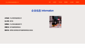 What Yingyawenhua.com website looks like in 2024 