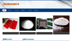 What Yingguguangdian.com website looks like in 2024 