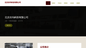 What Yunxinsmarttech.com website looks like in 2024 