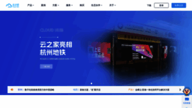 What Yunzhijia.com website looks like in 2024 
