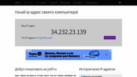 What Yoip.ru website looks like in 2024 