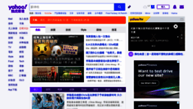 What Yahoo.com.hk website looks like in 2024 