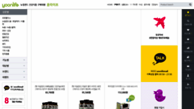 What Yoonlife.co.kr website looks like in 2024 