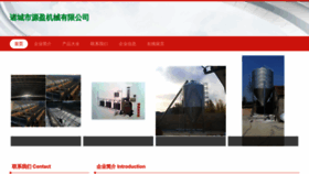 What Yuanyingjixie.com website looks like in 2024 