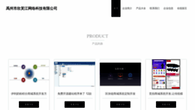 What Yzxinfujiang.com website looks like in 2024 
