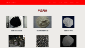 What Yannamewang.com website looks like in 2024 