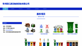 What Yhui88.com website looks like in 2024 