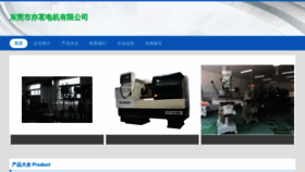 What Yimingxinwangluo.com website looks like in 2024 