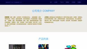 What Yindahg.com website looks like in 2024 