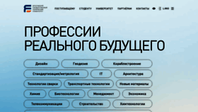 What Ystu.ru website looks like in 2024 
