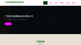 What Yishuangjunweb.top website looks like in 2024 