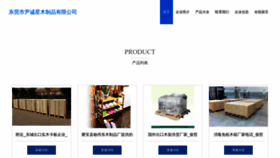 What Yinchengxing.com website looks like in 2024 