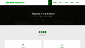 What Yuanfu6688.com website looks like in 2024 