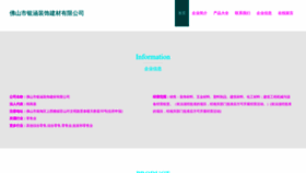 What Yin-han.com website looks like in 2024 