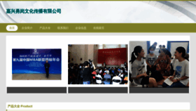 What Yonggangufen.com website looks like in 2024 