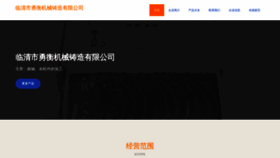 What Yonghengjxzz.com website looks like in 2024 