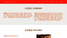 What Yxlegoudaojia.com website looks like in 2024 