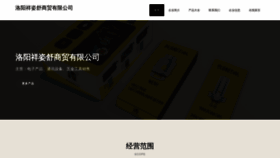 What Yyxiangzishu.com website looks like in 2024 