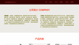 What Yajiajianshe.com website looks like in 2024 