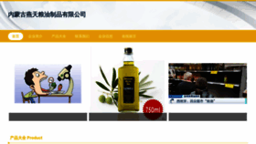 What Yantianwenhua.com website looks like in 2024 