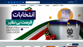 What Yazd.ac.ir website looks like in 2024 