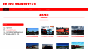 What Yunshidi-ha.com website looks like in 2024 