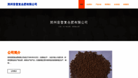 What Yinpu-tech.com website looks like in 2024 