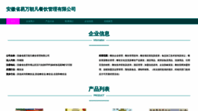 What Yiwanchaofan.com website looks like in 2024 