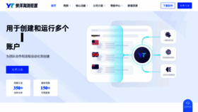 What Yangtao.com website looks like in 2024 