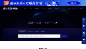 What Yuntsg.com website looks like in 2024 