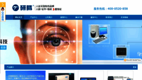 What Yan-teng.com website looks like in 2024 