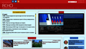 What Yasnonews.ru website looks like in 2024 
